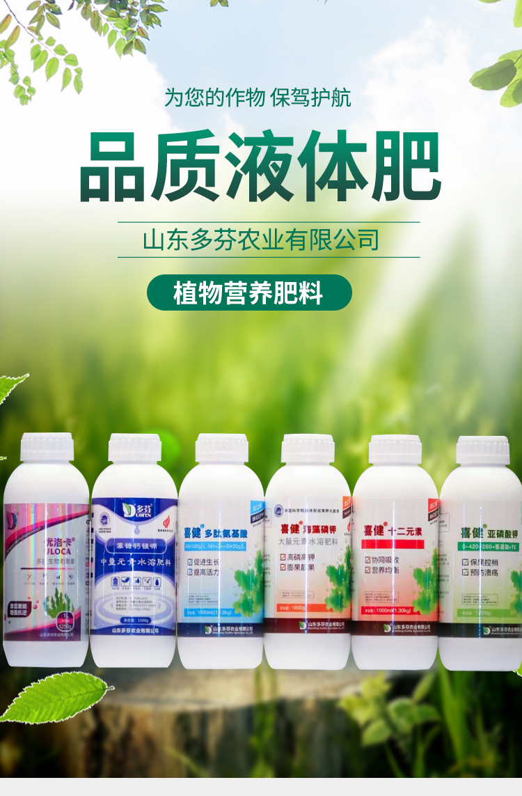 Phosphorous acid, potassium phosphate, fertilizer for flower bud differentiation, diversified products, customized Dove