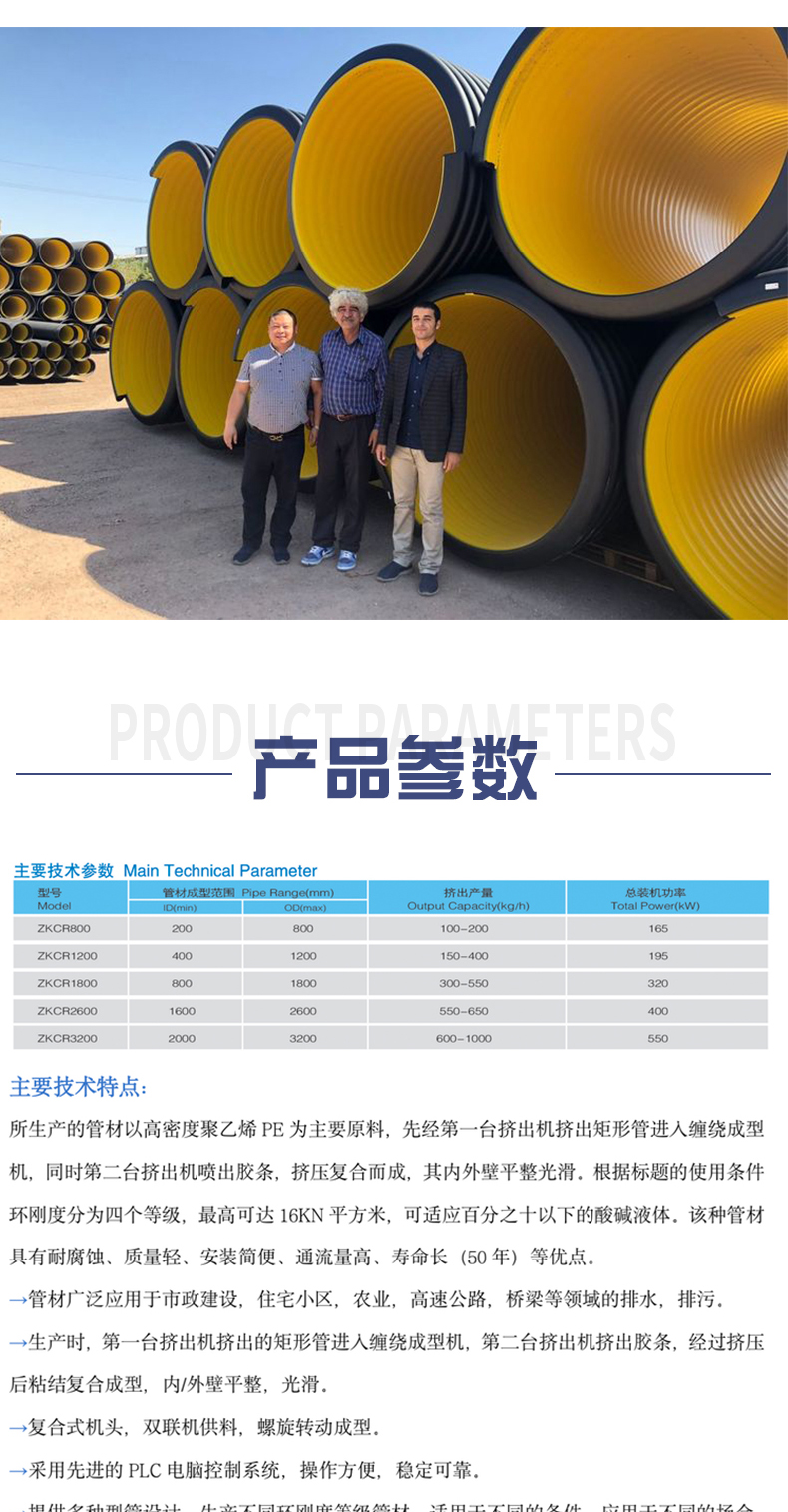 PE hollow wall winding pipe production line PP large diameter high-speed extrusion machinery plastic pipe production equipment processing