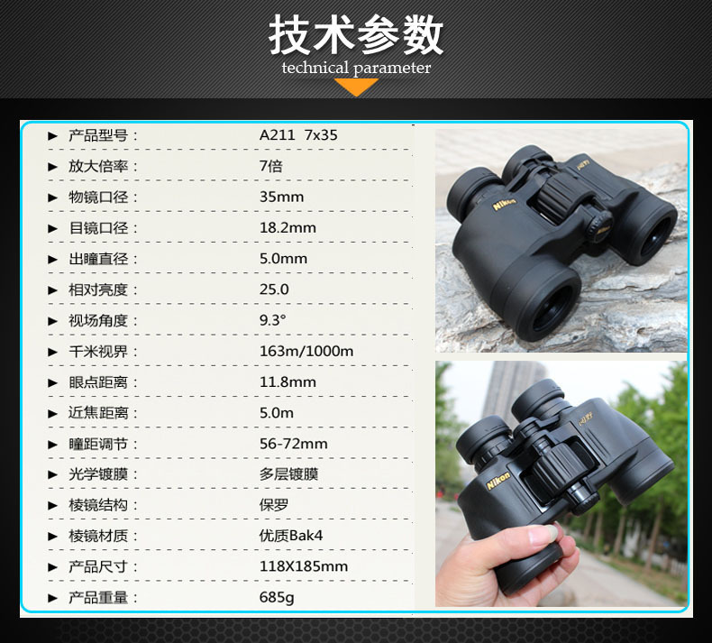 Nikon Binocular Telescope Reading Field A211 7X35 High Power High Definition Low Light Night Vision Home Appearance Drama Mirror