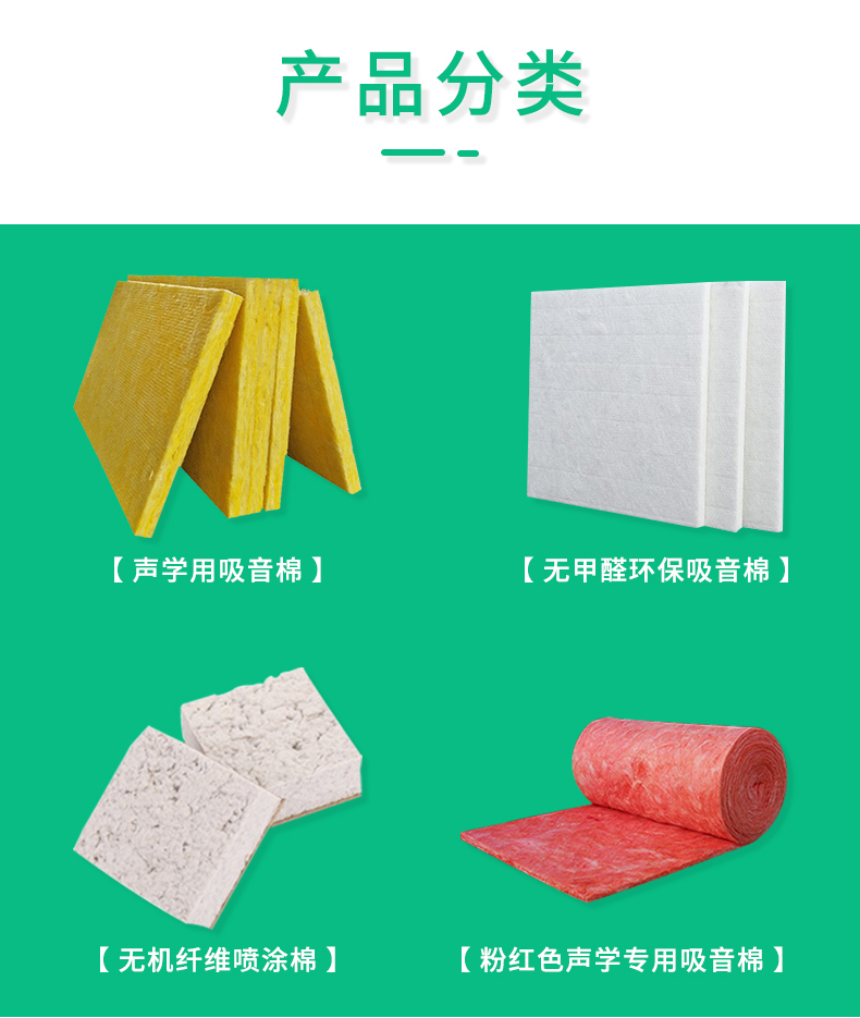 Manufacturer of sound insulation materials, specialized for sound absorption, ktv wall sound insulation cotton, acoustic glass fiber acoustic board, Utsen