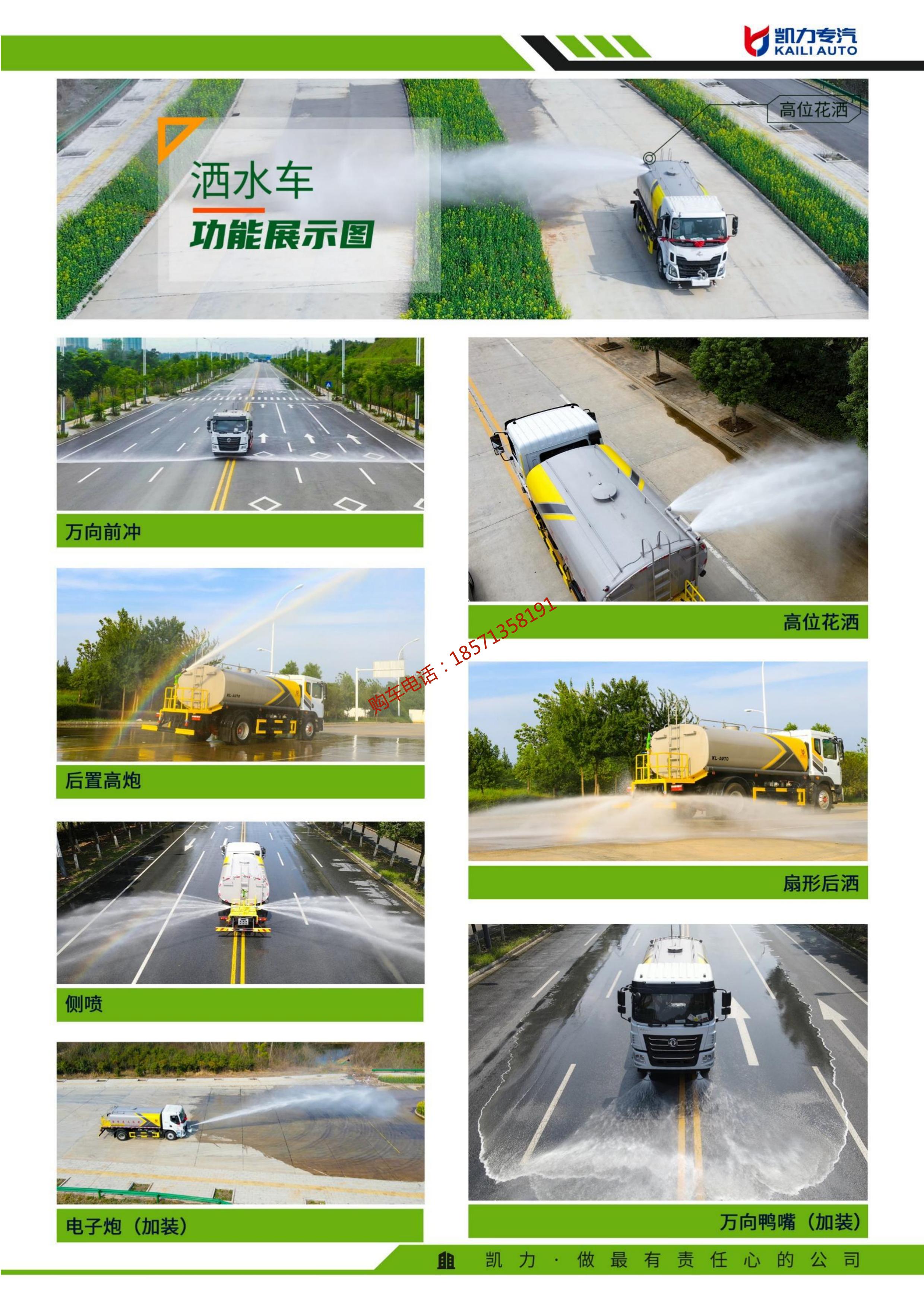 Dongfeng Huashen T3 Sprinkler 9.3 square meter Green Sprinkler 10 ton Water Transport Tank Car Garden Green Sprinkler