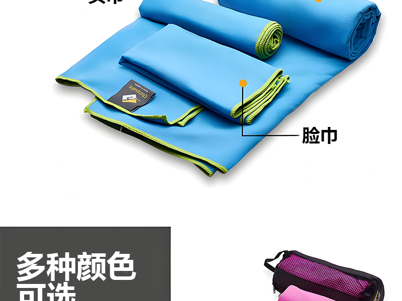 Sports quick drying towel, ultrafine fiber double-sided velvet towel, quick drying towel, high absorption sweat towel