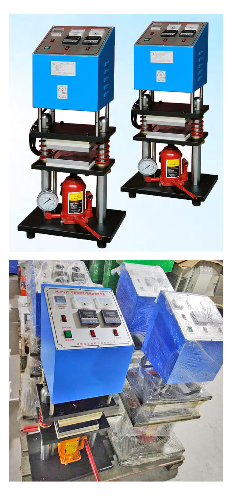 Experimental platen vulcanizer XL-8122B2 electric sulfuration molding machine electric hot water cold double-layer Tablet press