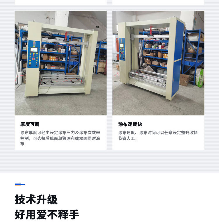 Automatic gluing machine, screen printing coating machine, automatic photosensitive gluing machine - Yongqi