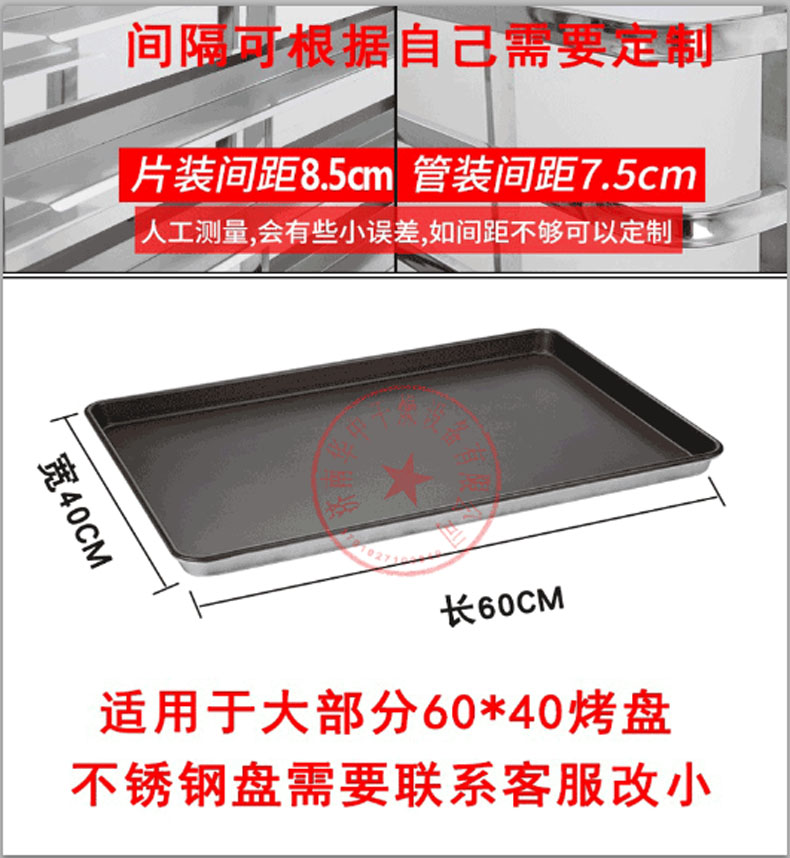 Stainless steel baking tray, rack truck, drying oven, baking truck, 12/15/16/32 tray, cart, cake truck