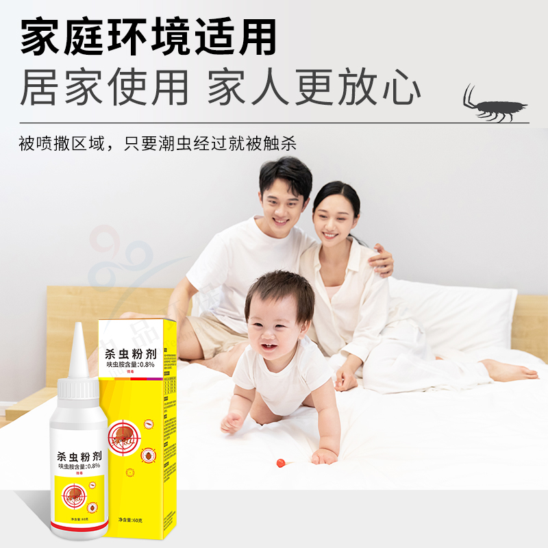 Jiupin Xiangchao Insecticide Powder for Home Use Insecticide Powder for Home Use Toilet to Kill Rat Wives and Watermelon Insects