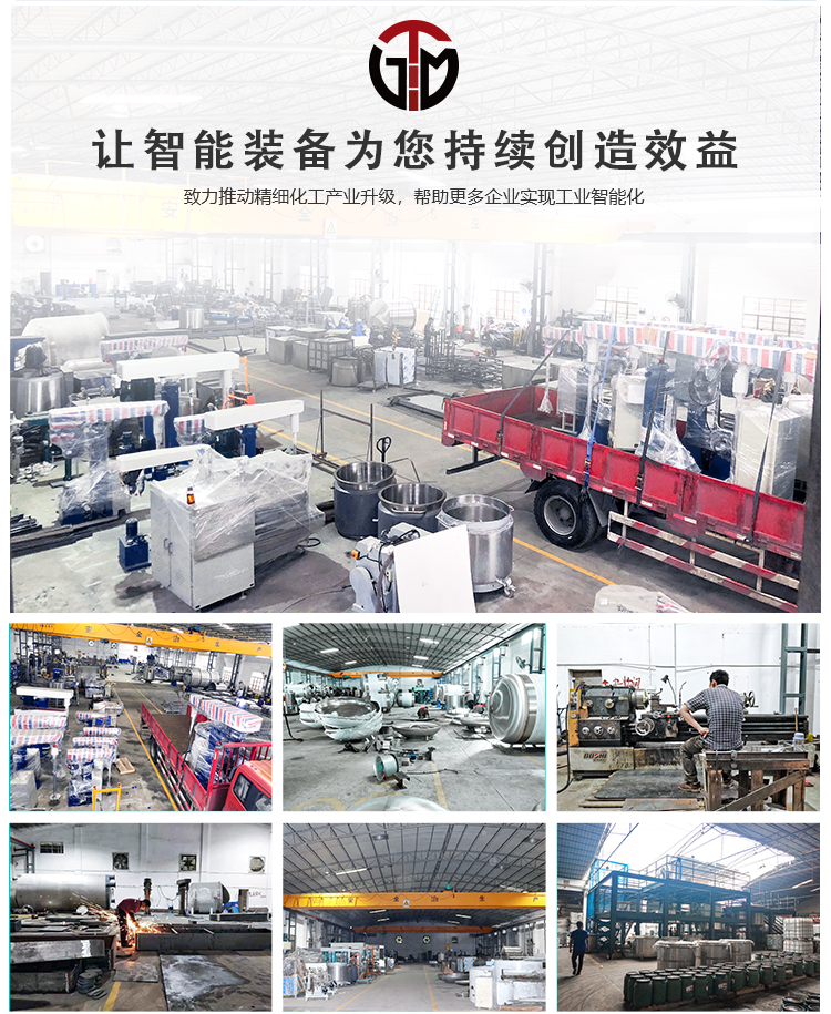 Tongguang Intelligent Paint Production Line Chemical Latex Paint Industrial Paint Furniture Paint Automation Complete Equipment Customizable