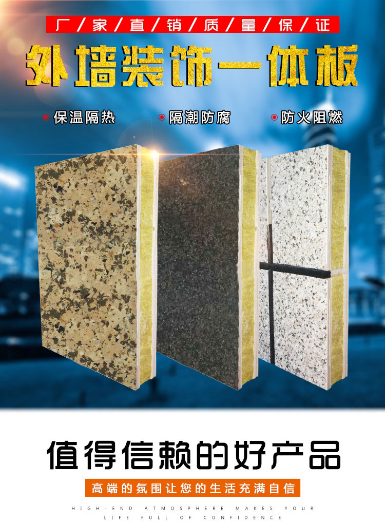 Bozun genuine stone paint exterior wall board, insulation and decoration integrated board, decoration integrated board, waterproof wall insulation board