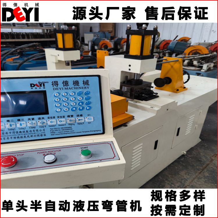 Deyi Machinery Customized SG40-NC-3 Supply Pipe End Forming Machine, Shrinking Machine, Expanding Machine, Fully Automatic Pipe Bending Machine