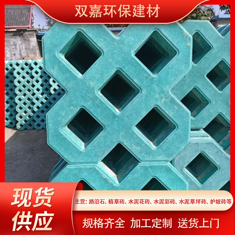 Well shaped grass planting brick parking lot greening lawn brick garden greening grass planting grid double jia