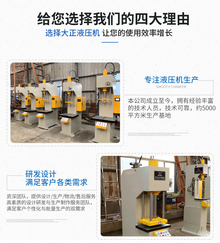 Daisho YL32-25t Small Hydraulic Press, Four Column Hydraulic Press, Press Assembly, Gear Insertion Forming Press