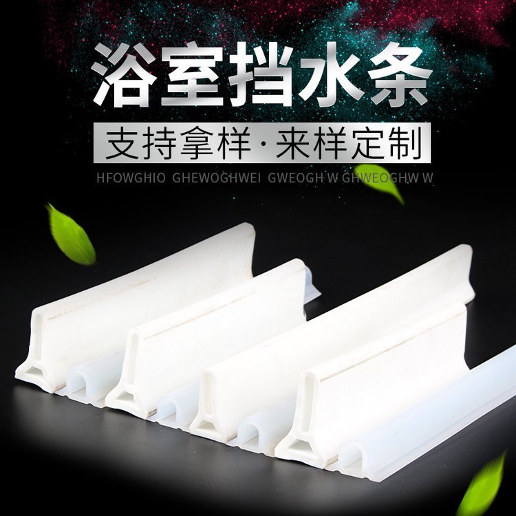 Silicone waterproof adhesive strip Bathroom waterproof strip Silicone toilet waterproof partition Kitchen bathroom sealing strip