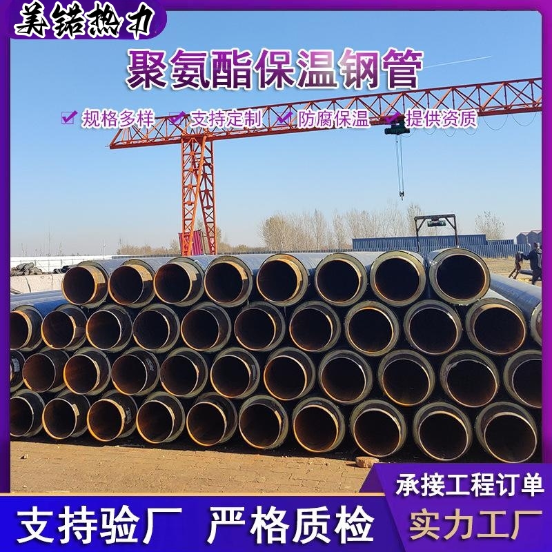 Nanometer processed polyurethane foam prefabricated insulation pipe, polyethylene jacket outer protective pipe