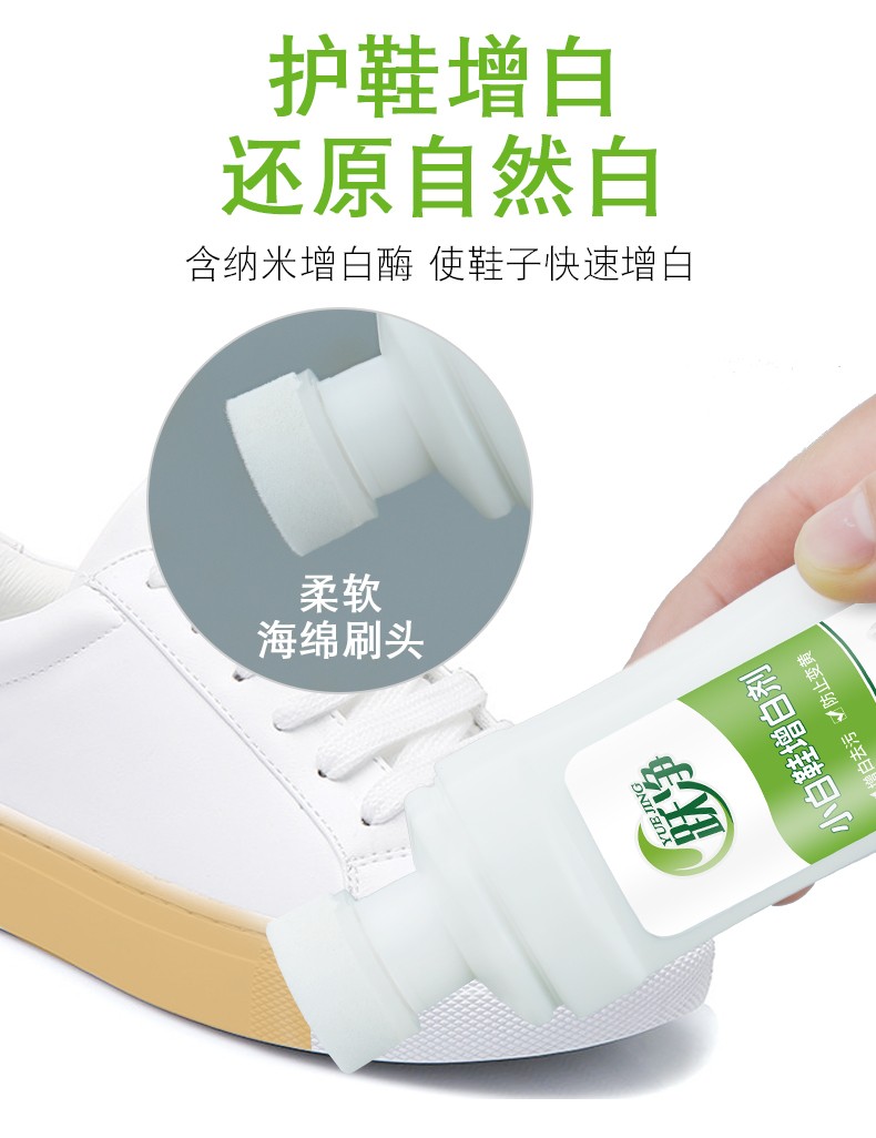 Lazy person washing shoes, bubble powder, small white shoe cleaning agent, specialized tool for tennis shoe mesh surface, stain removal, whitening, and yellowing cleaning agent