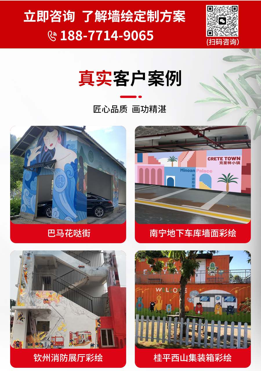 Professional team, original and customized wall painting of kindergarten campus, 3D three-dimensional creative cartoon