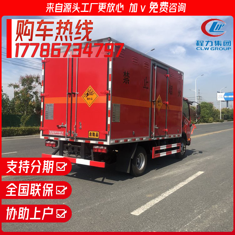 Blue Label Small Box Explosion Proof Vehicle Liberation Tiger VN Detonator Fireworks and Firecrackers Transport Dangerous Truck