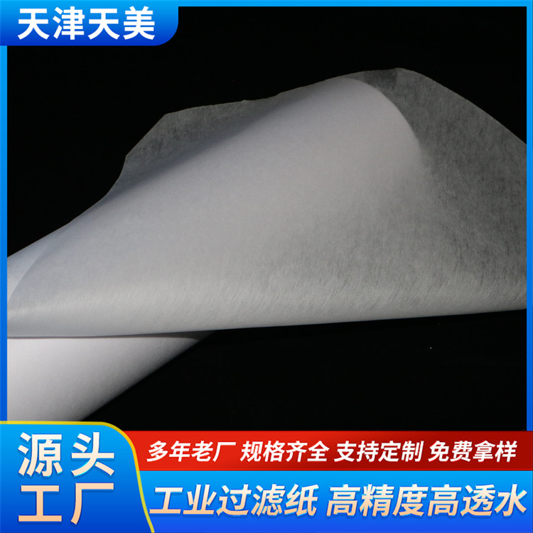 工业过滤纸 磨齿机 磨削液 切削液 乳化液滤油纸厂