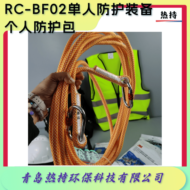 热持单人防护装备个人防护包生态环境保护综合执法装备
