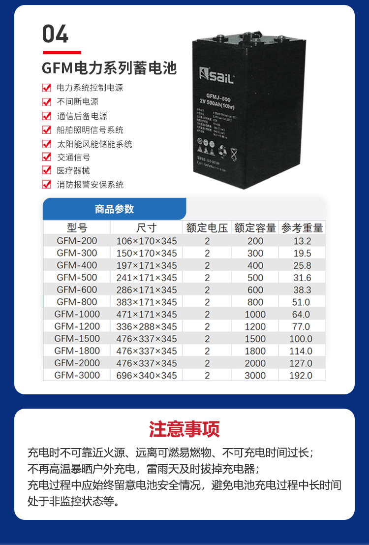 SaiL sail lead-acid battery 6-GFM-200 communication room 12V200AH solar UPSEPS power supply