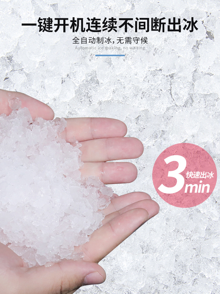 Snowflake Ice Maker Kitchen Food and Beverage Refrigerator Block Ice Maker Ice Maker Factory