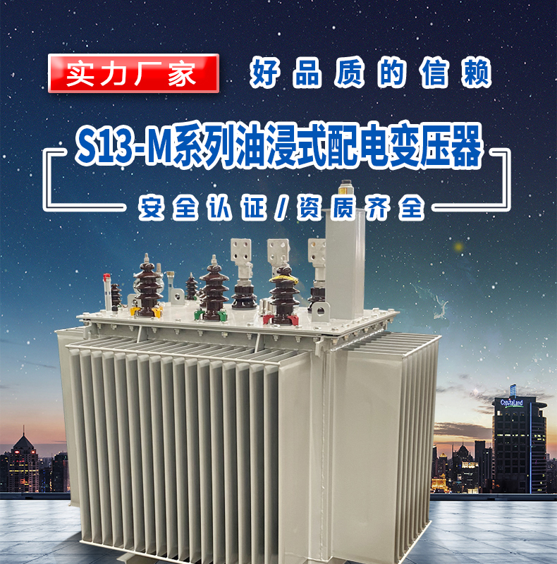 S11 three-phase oil immersed distribution transformer 10kv S13-M series 800kva power transformer 35kv