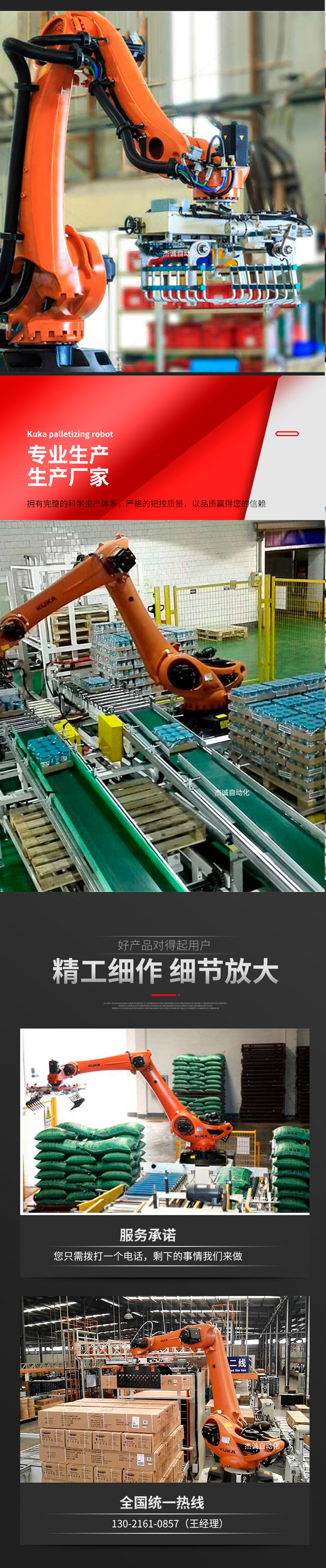 Source manufacturer of Kuka fully automatic handling robot, stacking robot, stacking, loading and unloading manipulator