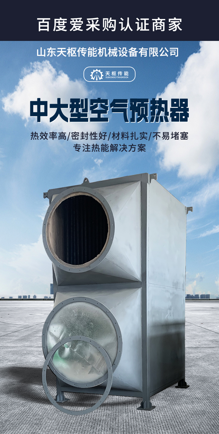 High temperature energy-saving air preheater, flue gas heat exchanger, finned tube radiator, pivot energy transfer boiler heat exchanger