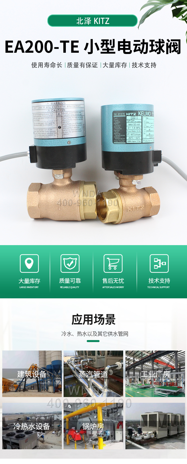 Kitazawa KITZ Small Electric Two way Ball Valve EA200-TE Bronze 10K Screw Thread Valve, Japan