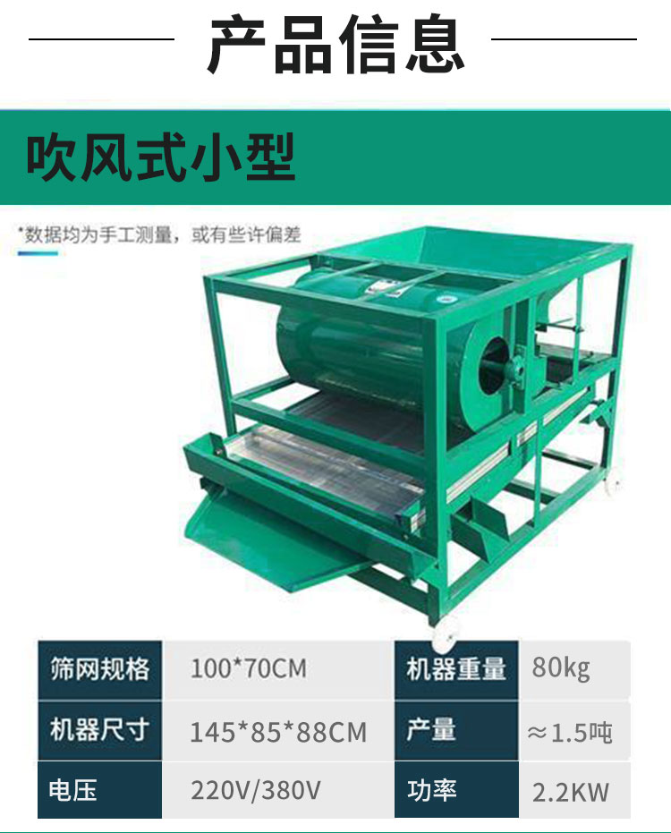 Small screening machine Xinchen soybean specific gravity stone removal and impurity removal machine two-phase electric corn vibrating screen