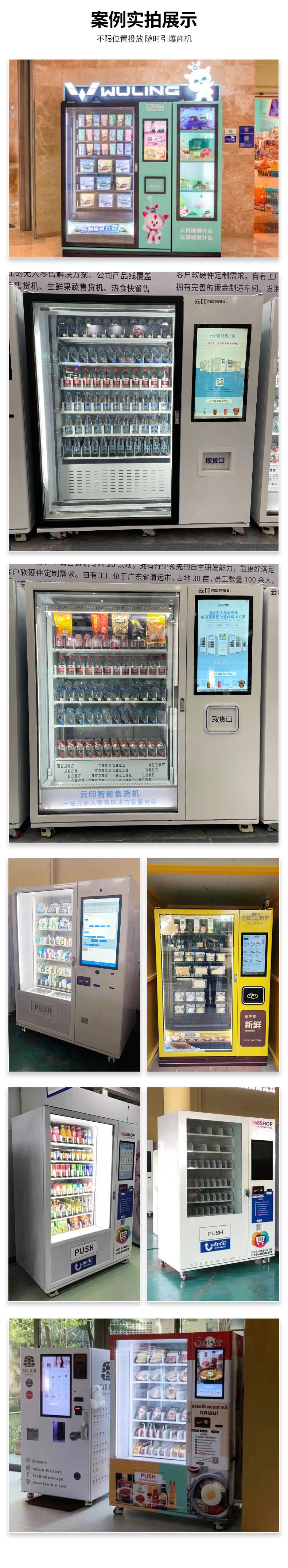 Yunyin 21.5-inch touch screen dual cabinet intelligent micro ultra automatic lifting vending machine, 24-hour unmanned vending machine