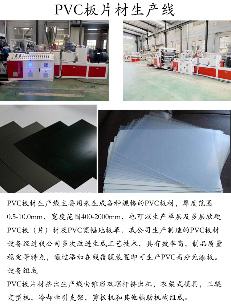 PE PP environmentally friendly sheet production machinery Ruijie Plastic Sheet Equipment is meticulously developed