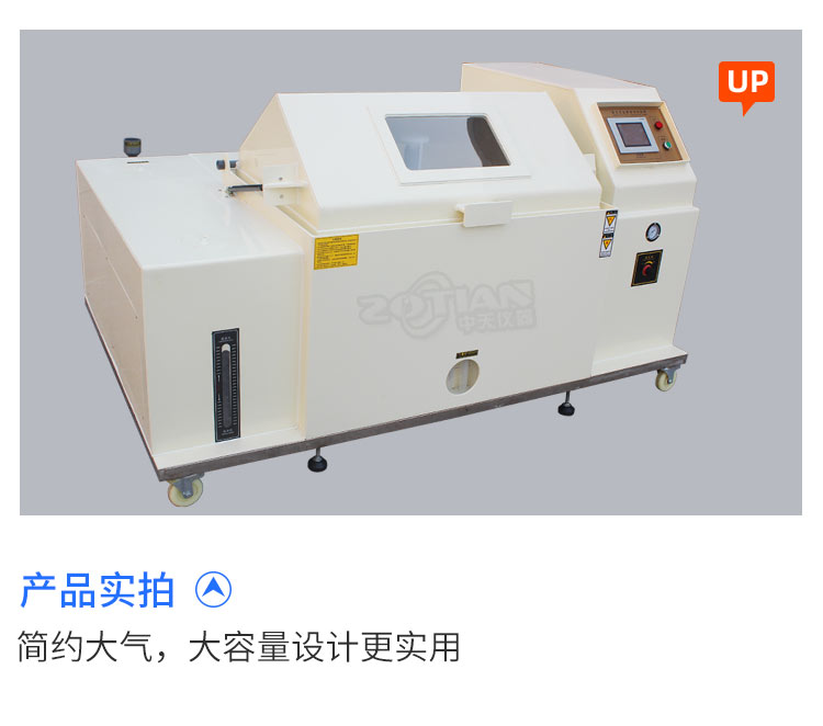 ZOT-90BS salt spray tester 720 hours continuous compound salt water spray test chamber can accelerate