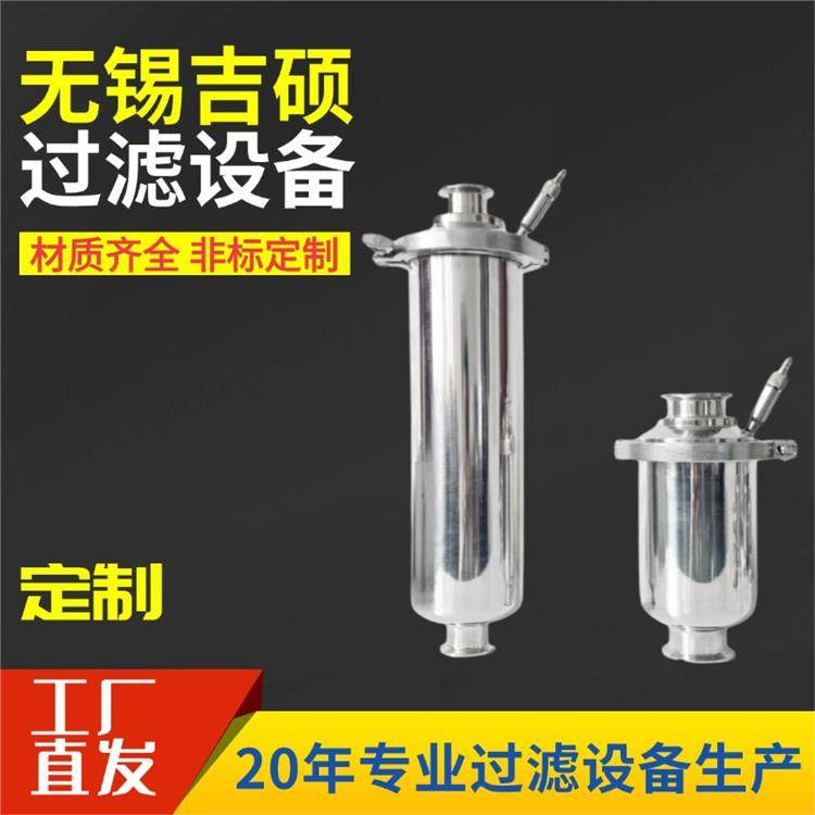 吉硕 不锈钢袋式液体过滤器 澄清提取处理 精滤粗滤成套设备