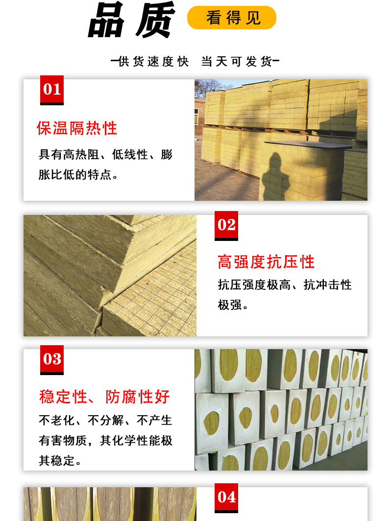 Sound absorption, noise reduction, insulation, rock wool board, exterior wall fire insulation, rock wool belt, rock wool plate, rock wool strip