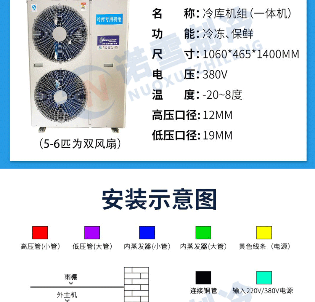 【 Noxue Refrigeration 】 8P Emerson Valley Wheel ZB48KQ Compressor Fully Enclosed U-shaped Top Air Cold Storage Unit