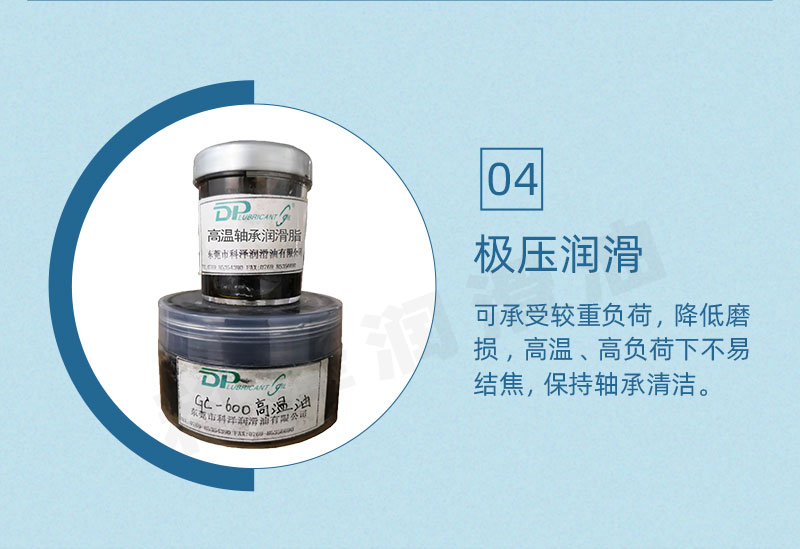 Supply Total synthesis high-temperature bearing grease, non caking, 400 ℃ high-temperature resistant kiln car grease