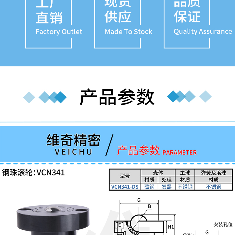 Universal ball C-6DS manufacturer's stock C-8DS downward with spring steel ball roller VCN341 flange ball