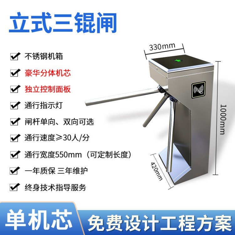 工地门禁系统员工人行通道三辊闸动态人脸识别