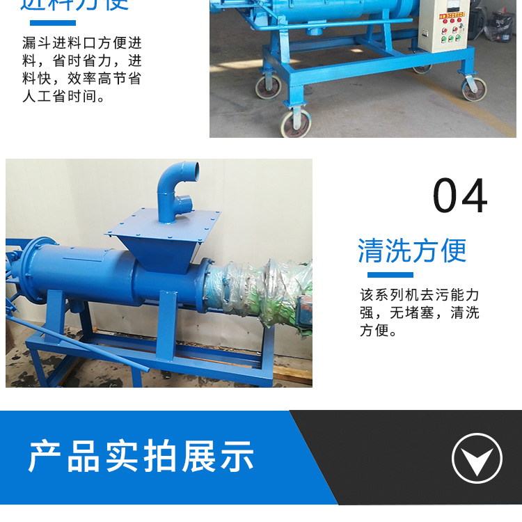 Centrifugal solid-liquid separator, fecal processor, small pig manure dehydration equipment, easy to move, Qiyuan