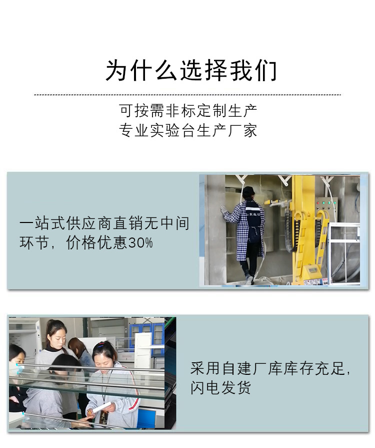 Fume hood laboratory furniture laboratory ventilation and exhaust construction anti-corrosion industry