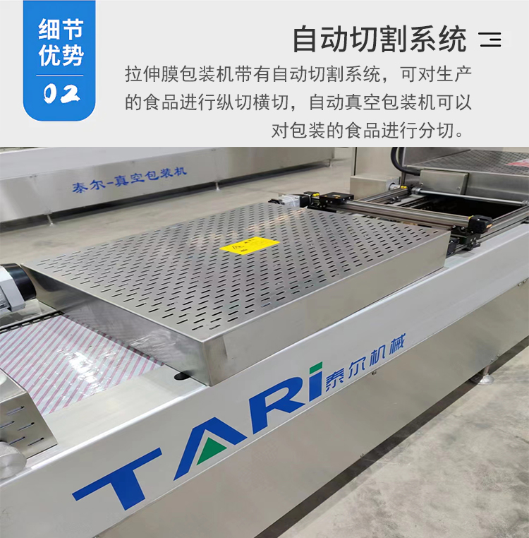 Automatic vacuum packaging machine dried tofu and lettuce stretching film vacuum sealing machine