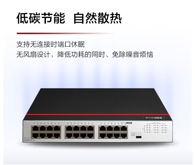 24 port Gigabit switch Ethernet electrical port network cable splitter network splitter replaces S1724G-AC