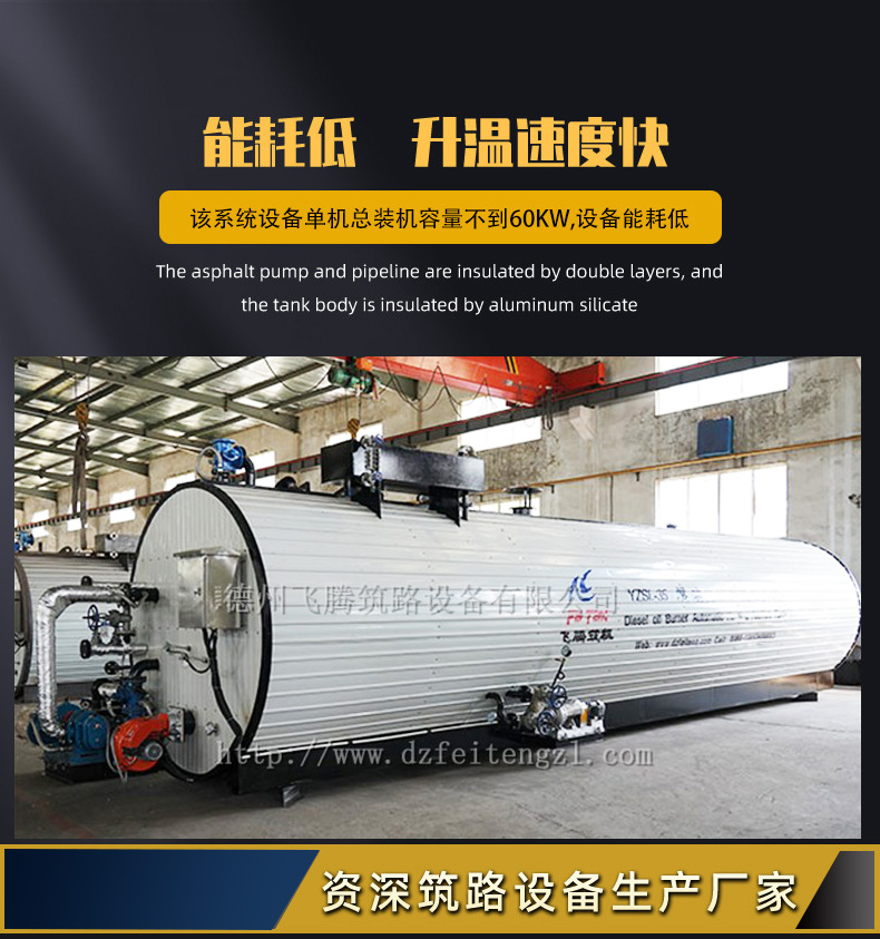 YZSL-35 Asphalt Tank Fuel Oil Direct Heating Asphalt Heating and Filling Conductive Oil Asphalt Mixing Tank