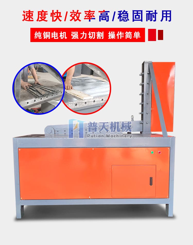 Putian fully automatic electric guillotine machine, plastic rubber copper cutting machine, high-efficiency copper removal