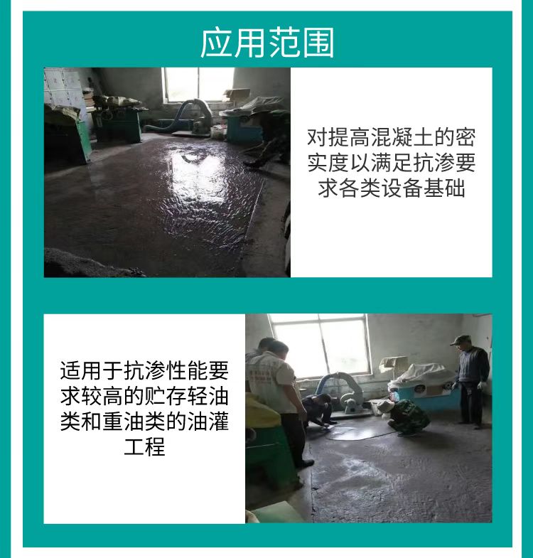 Oil resistant cement mortar with high oil permeability and corrosion resistance, high density, and petrochemical floor and wall surface