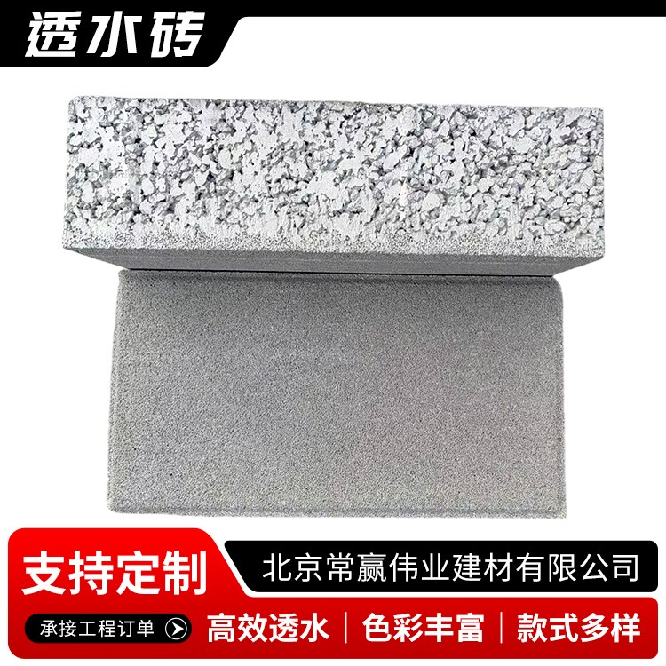 异形PC砖 仿石透水砖 园林景观 不易断裂 支持定制 常赢