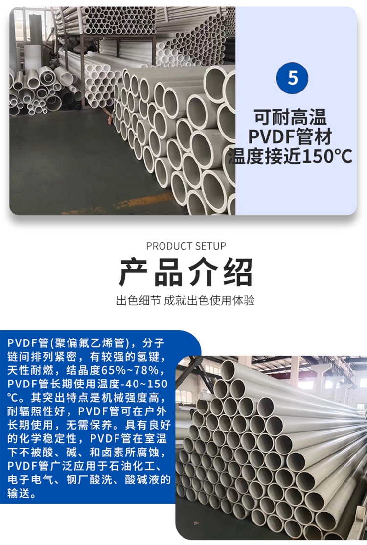 Yuantong Polyvinylidene Fluoride Pipe Polyvinylidene Fluoride Pipe Material PVDF Level Gauge Corrosion and Ozone Resistance