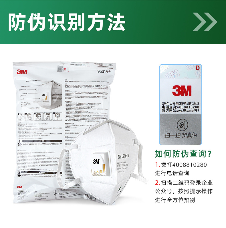 3M N95 Mask 9501V Dust and Haze Prevention PM2.5 Comfortable, Breathable, Industrial Dust and Sun Protection Mask