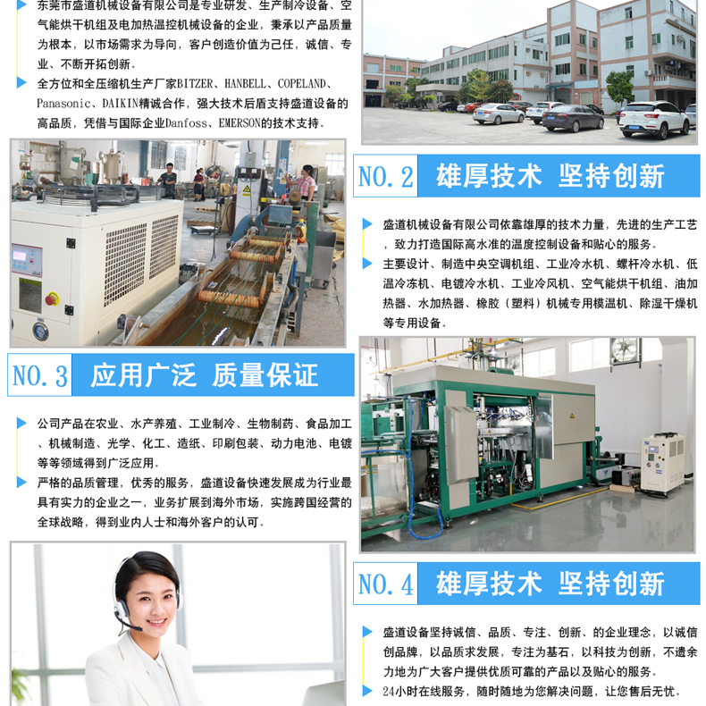 Direct expansion chiller, air-cooled industrial chiller, circulating cooling, small refrigeration unit, chiller manufacturer