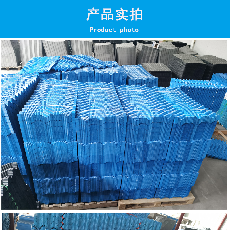 Square shaped countercurrent cooling tower oblique bending wave filling material Cooling water tower S-wave filling material 1000 × 500 PVC material constant cooling